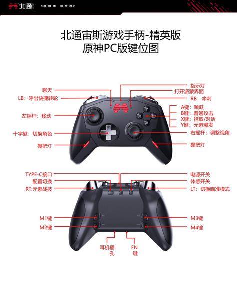 v3游戏手柄 