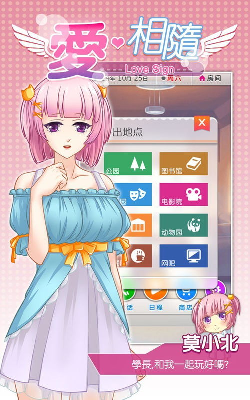 爱相随Every 