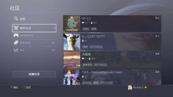 PS4模拟器手机版 