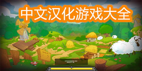 山海游戏大全 