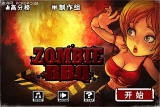 警察大战僵尸僵尸城游戏安卓版下载安装v1.0.12 