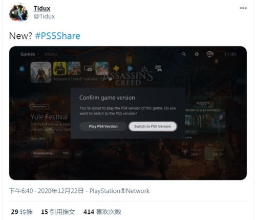 PS4模拟器手机版 