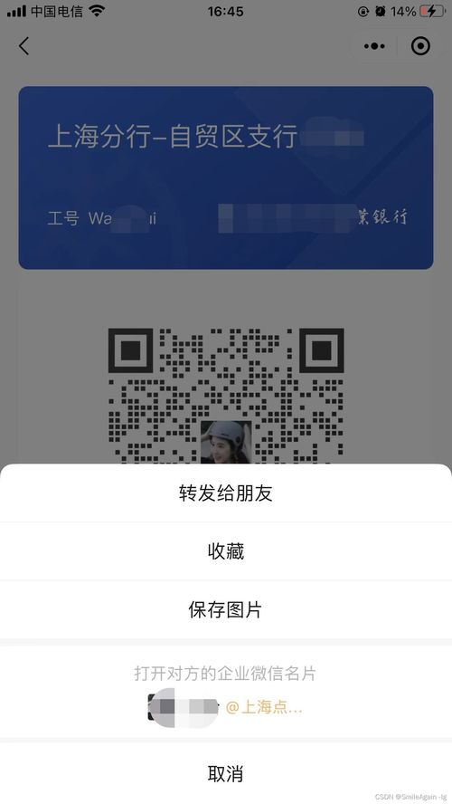 skype个人二维码在哪里,畅享便捷沟通体验