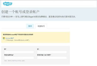 skype id 邮箱