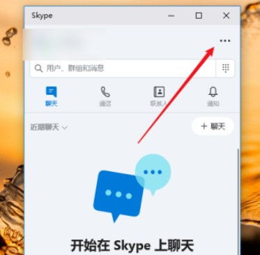 skype的语言设置在哪里,轻松设置您的概述文章副标题”