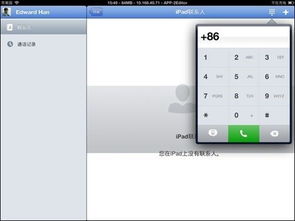 skype充钱技巧,轻松享受国际通话优惠