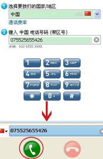 skype电话接听的人要钱么,Skype电话接听者索要费用揭秘