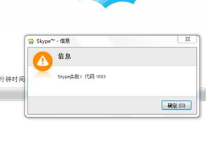 skype安装不能运行,排查与解决指南
