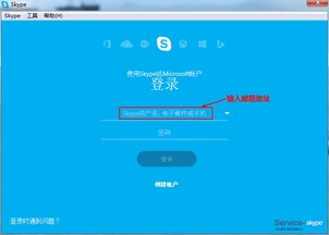 skype7.4 旧版,回顾经典通信软件的辉煌岁月