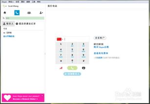 skype如何加黄群,Skype黄群快速加入指南