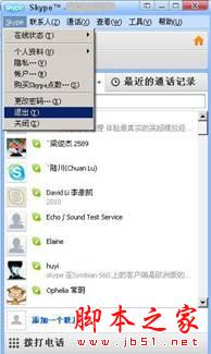 skype如何改账户名,Skype账户名更改全攻略