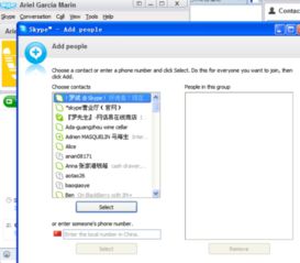 skype可以通过群聊加人吗,一键添加新成员