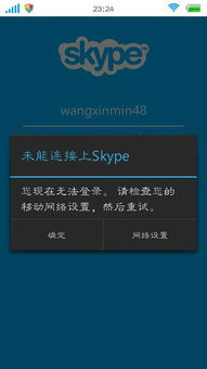 skype能不能在安卓手机上,Skype在安卓手机上的便捷通信体验