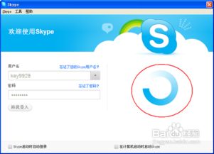 skype离开,一段通信历史的落幕
