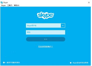 skype没充钱打国内电话费用,揭秘Skype未充值拨打国内电话的省钱秘籍