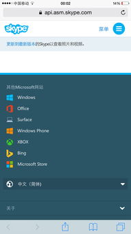 skype苹果更新用不了图片,用户面临困扰与解决方案