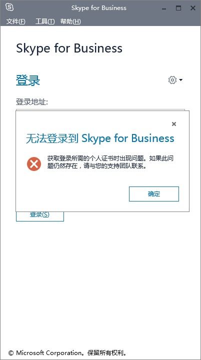 skype电脑不能登录,Skype电脑登录故障排查指南