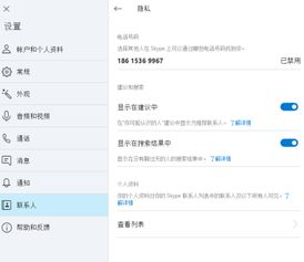 skype号可以是手机号吗,揭秘双重身份的秘密