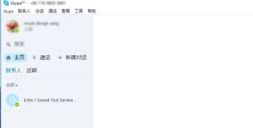 skype电脑的视频聊天按键按不了,解决之道大揭秘