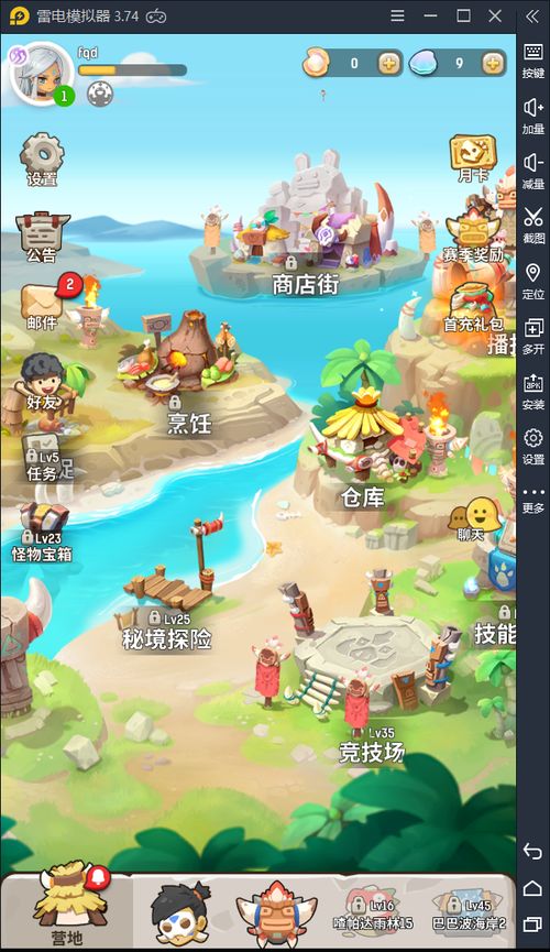 腹黑熊猫的放置咖啡厅 