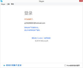 skype登陆号,探索个性化登录号的无限可能