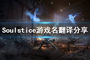 疾风战纪小游戏内置菜单 