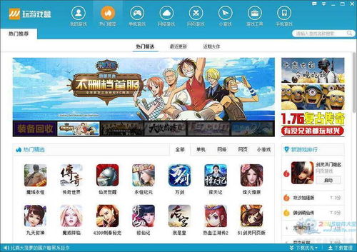 什么什么里奥冒险 什么什么里奥冒险