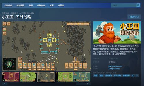 拥挤擂台游戏 