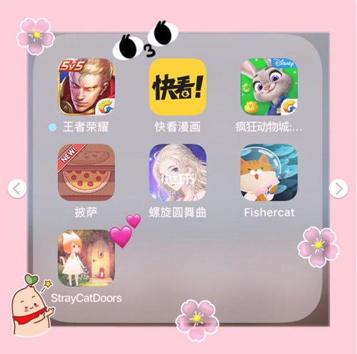 百密一疏少女心安卓直装 