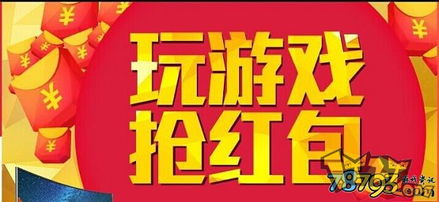 抢红包猎器最新版下载 