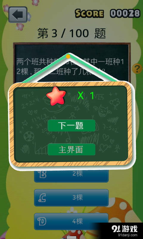 趣味猫主题游乐园手游中文版下载 