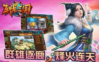 武圣三国游戏下载 
