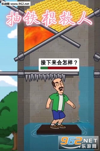 火柴人救人 