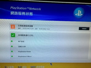 PS4模拟器手机版 