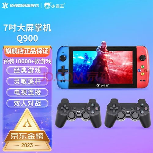 打地鼠游戏机 