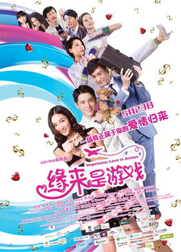 只是游乐场 