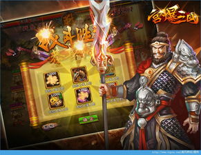 武圣三国游戏下载 