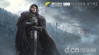 权力游戏:跨越绝境 权力游戏:跨越绝境