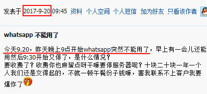 whatsapp用不了2018,揭秘全球通讯受阻之谜