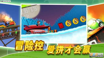 登山赛车2破解版无限钻石金币 
