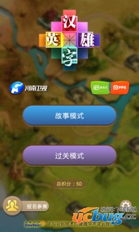 兔小萌学数字英语 