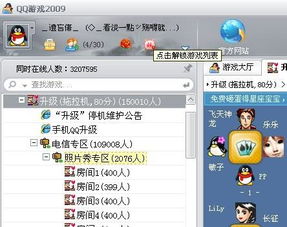 qq游戏大厅 