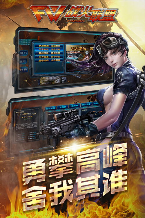手游枪战游戏