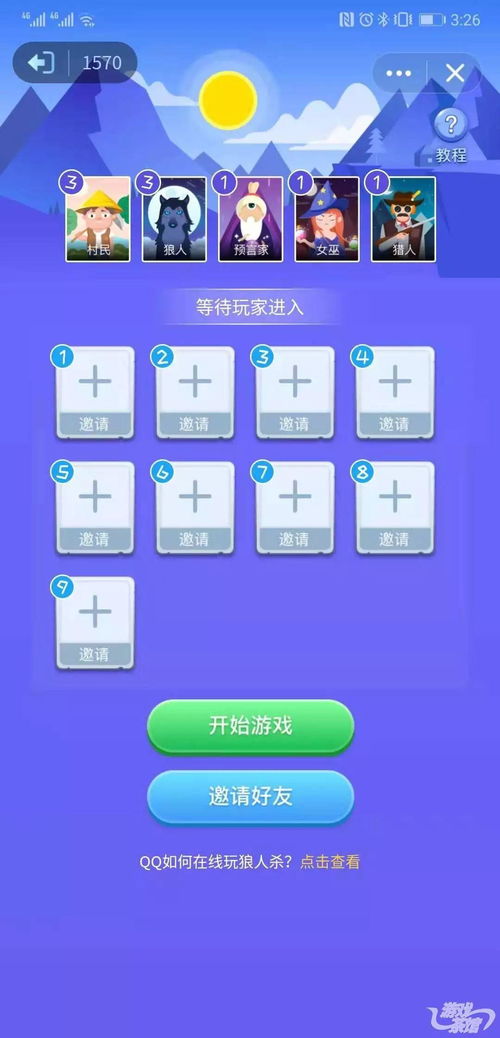 九州行2微信小程序 
