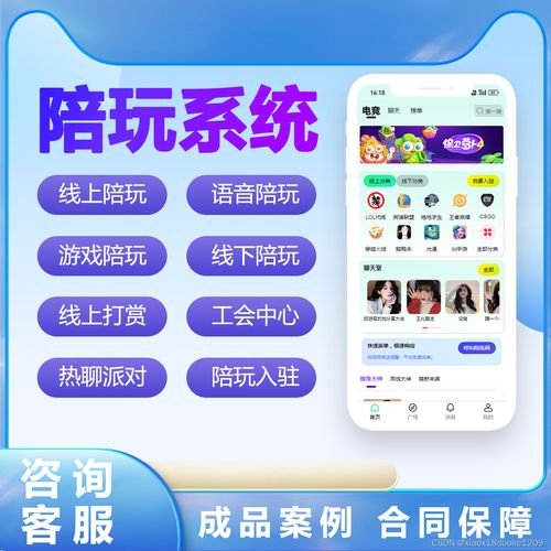 app开发游戏
