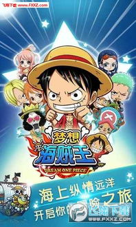 海贼王巨人战争2 海贼王巨人战争2
