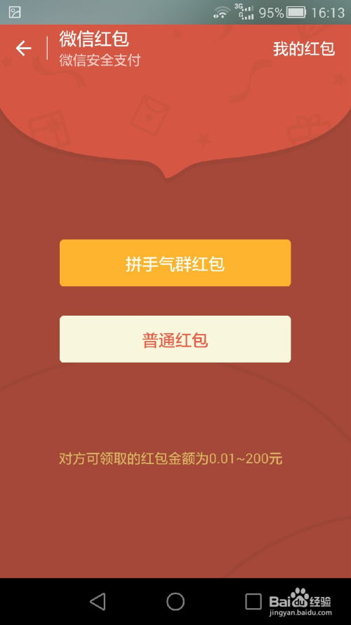 魔幻庄园红包游戏 