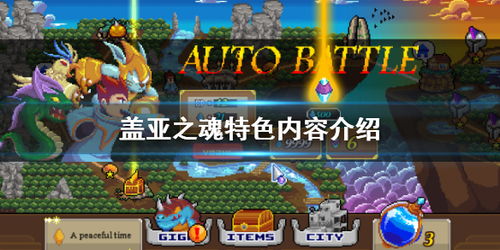盖亚奥特曼格斗 