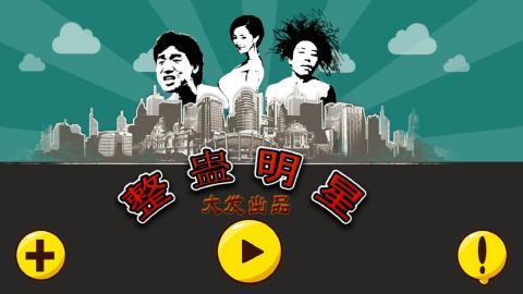 小游戏大作战 