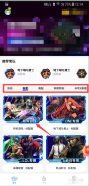 KinoConsole(手机玩电脑游戏) 